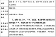 永新车企承诺账期不超60天，多家上市公司回应！
