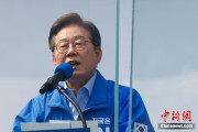 永新韩国法院推迟李在明涉违反选举法案重审 另行择期审理