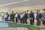 永新驻华使节走进辽宁盘锦 聚焦石化及精细化工产业国际合作