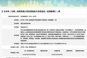 永新沃尔玛因食品违法被罚