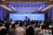 永新多国嘉宾探讨中欧职教合作：既成就彼此，也惠及世界