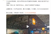 永新小米卢伟冰疑似回应余承东：诋毁，本身就是一种仰望