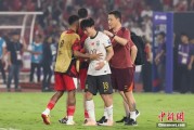 永新当所有人习惯了国足出局