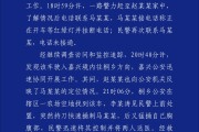 永新杭州警方通报“女生在万象城遭劫持”案件